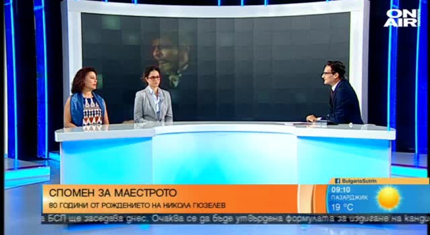 Спомен за маестро Никола Гюзелев