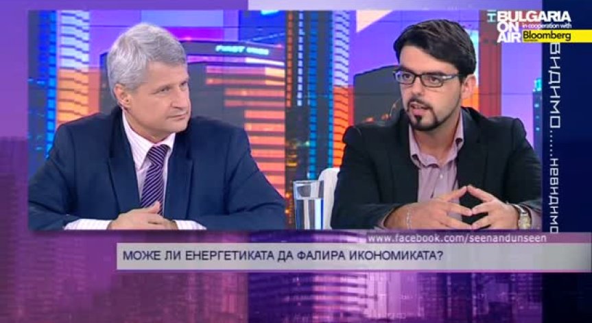 Може ли енергетиката да фалира икономиката? - 30 юли 2014 