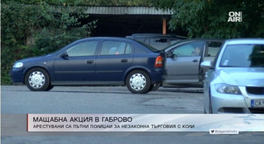 МВР арестува полицаи в Габрово по подозрения за незаконна търговия