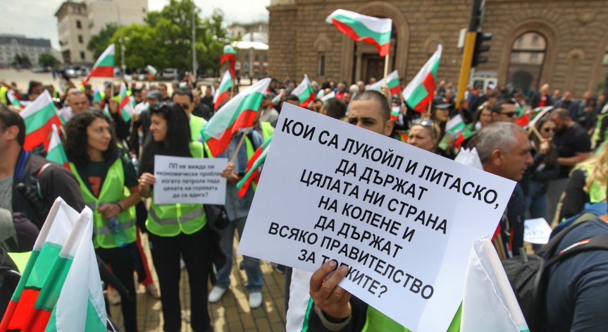 Граждани излизат в София на национален протест срещу цените на горивата