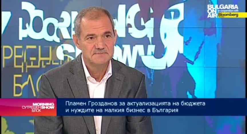 Пламен Грозданов: Не трябва да се бърза със заеми при ремонт на бюджета