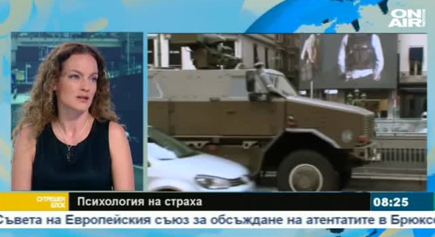 Психолог: Усещане за несигурност е обхванало Европа