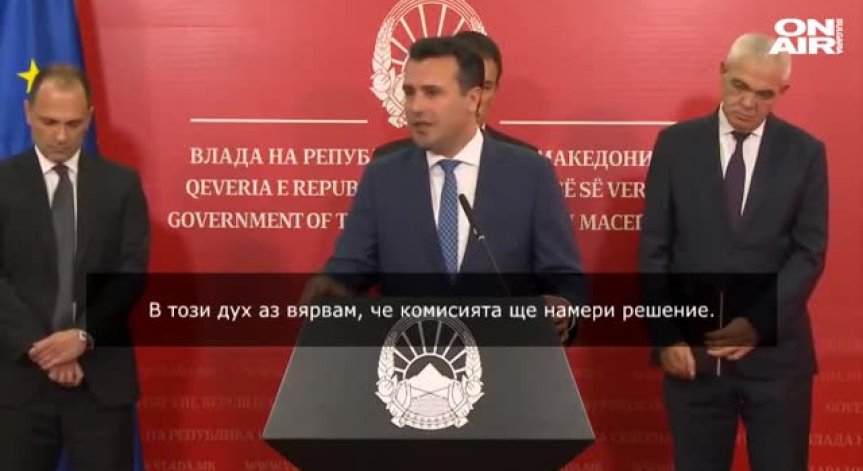 Позицията ни за Македония ще бъде гласувана следващата седмица 