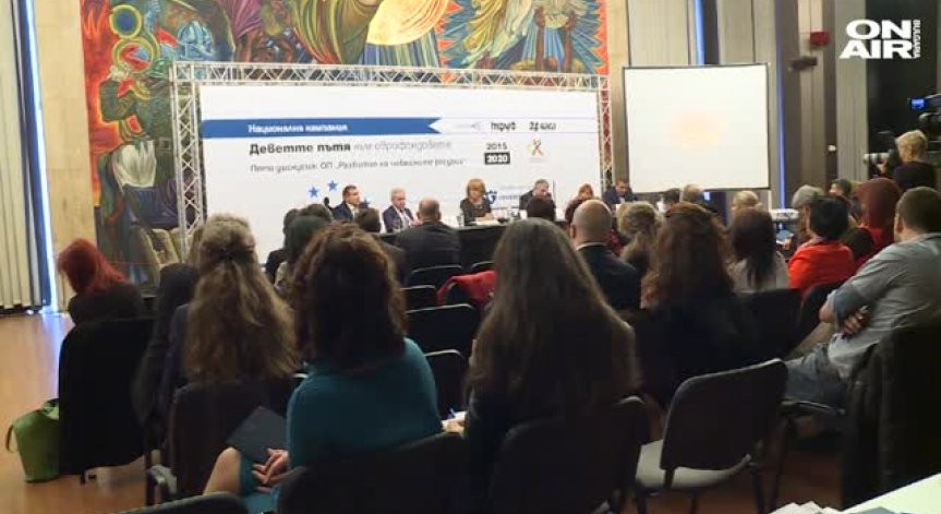 Пета дискусията Деветте пътя към еврофондовете