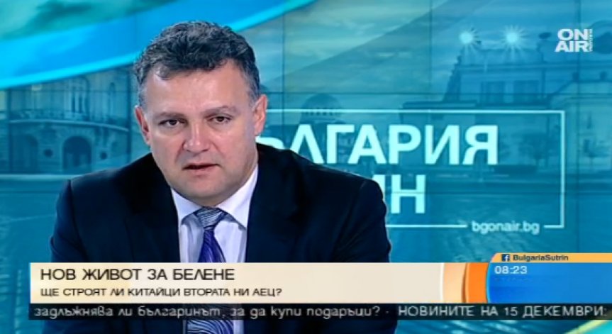Бивш шеф на АЕЦ 