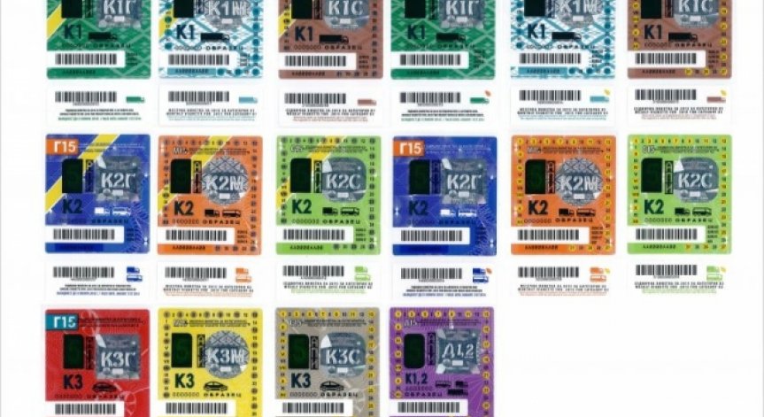 Винетките през 2016г. ще бъдат електронни и по-скъпи