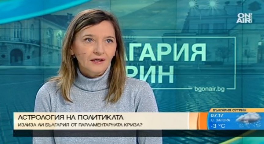 Астролог: Румен Радев може да приеме товара на отговорността