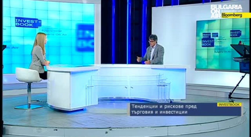 Тенденции и рискове пред световната икономика