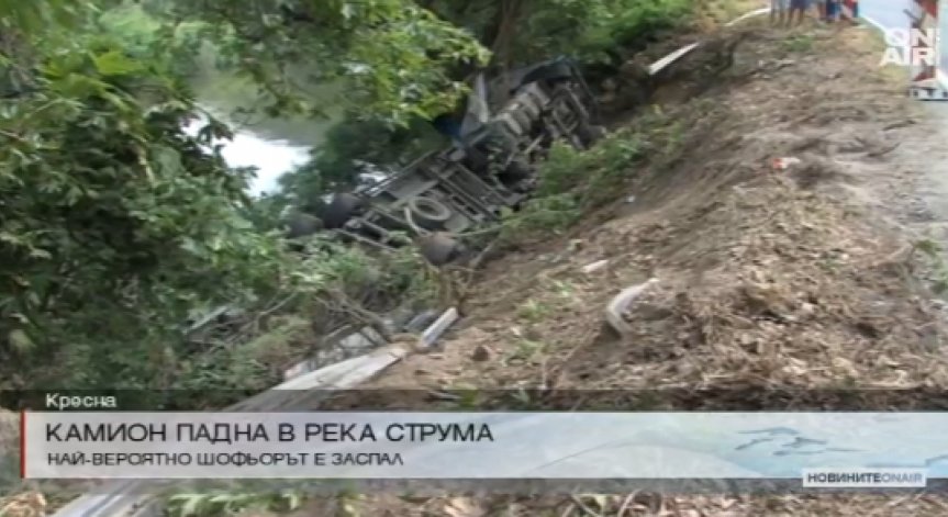 Отворено за движение е едното платно на Е-79 в района на Кресна