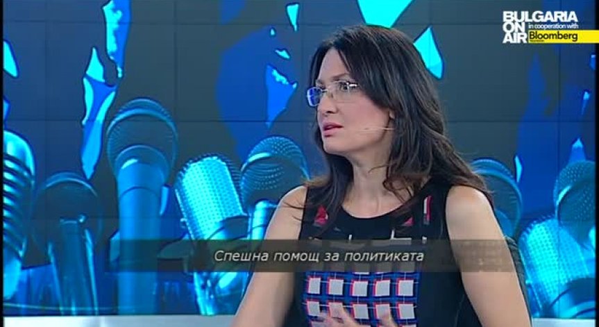 Спешна помощ за политиката