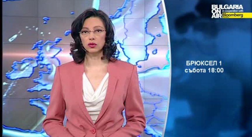 Как България да се възползва от плана Юнкер и ще промени ли политиката си ЕС за бежанския поток