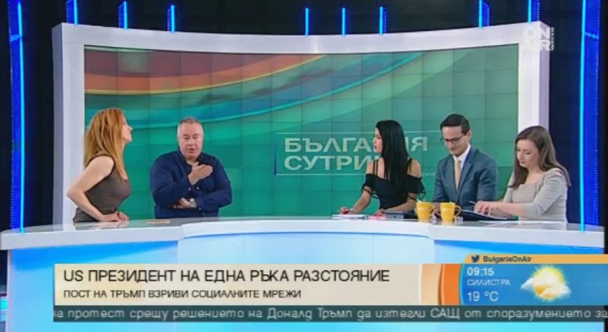 Поведението на Тръмп било като от комикс