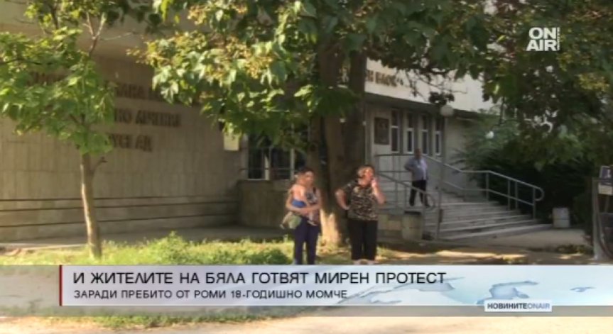 Пребитото от роми в Бяла момче е в критично състояние