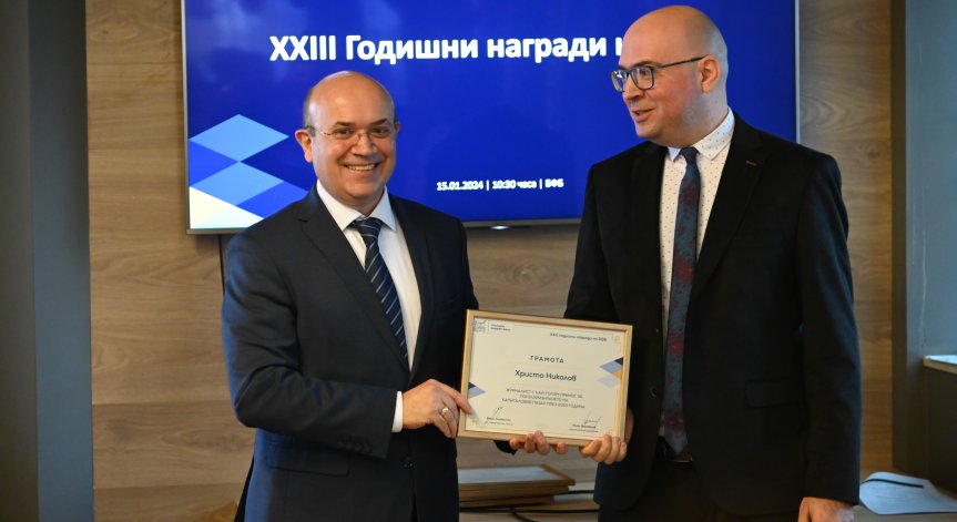 Христо Николов от Bloomberg TV Bulgaria получи отличие на годишните награди на Българска фондова борса