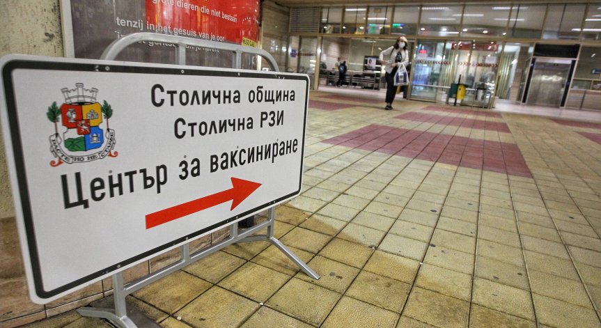 Ето къде може да се ваксинираме през уикенда