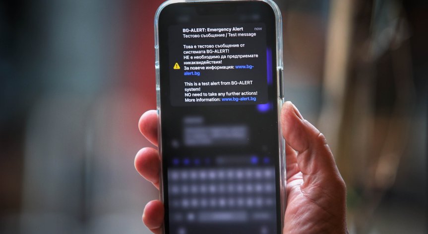 Утре е националният тест на BG-ALERT, официално въвеждат системата догодина