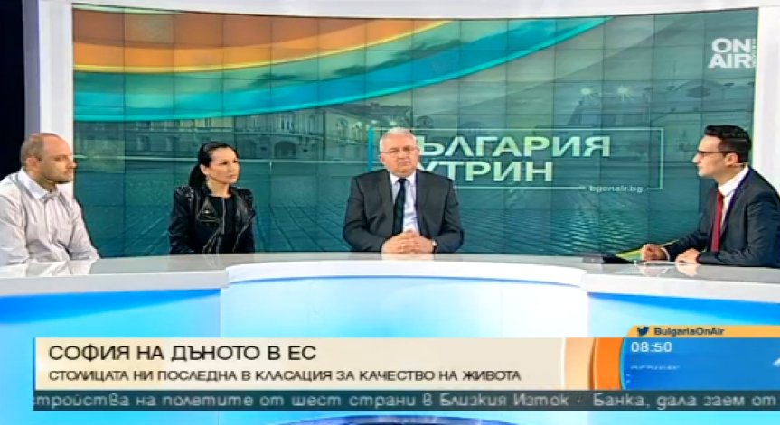 Повече хора, повече трафик - София на дъното в класация за качество на живота