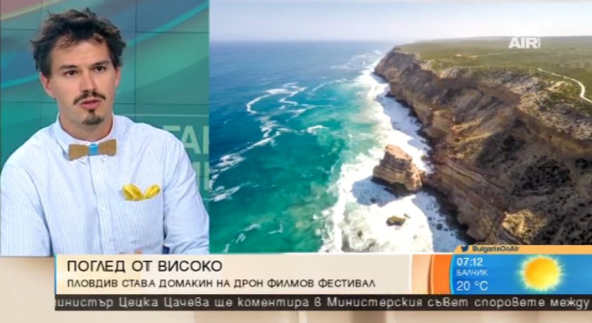 Дрон филмов фестивал отново завладява Пловдив