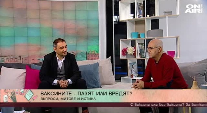 Пазят ли ни или ни вредят ваксините?