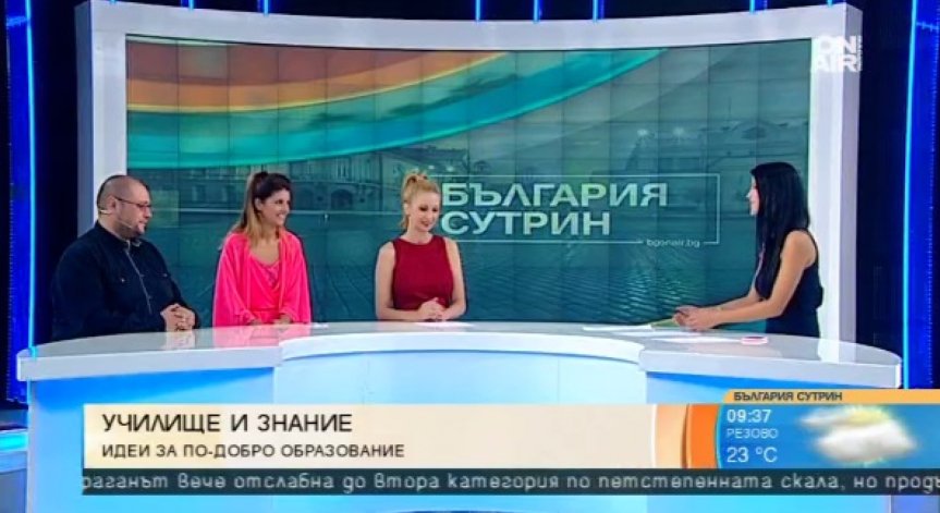 На какво не учат децата ни в училище?