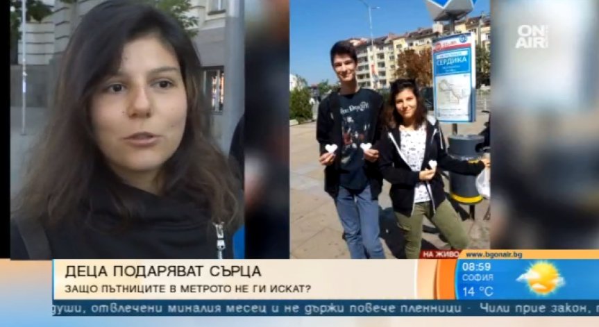 Деца подаряват сърца на пътниците в метрото, те обаче... не ги искат