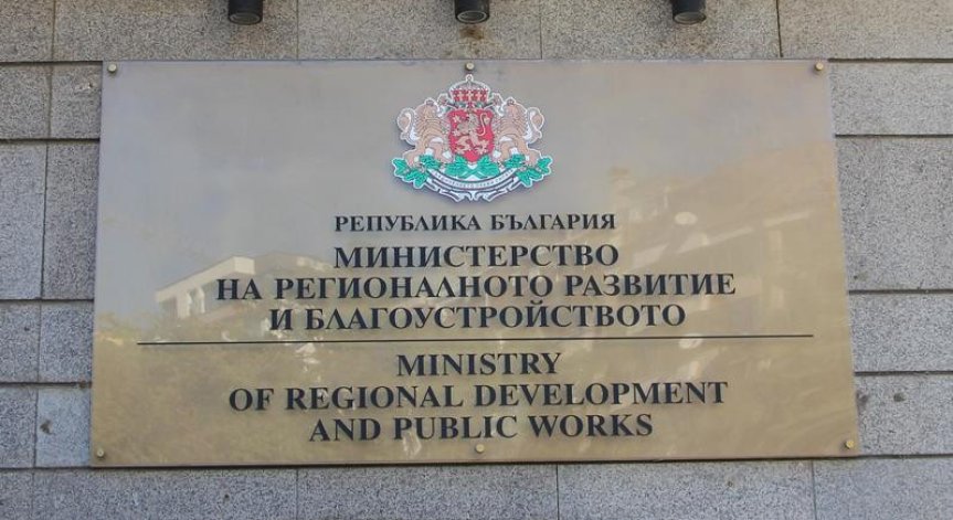 МРРБ с уточнение за държавните имоти.