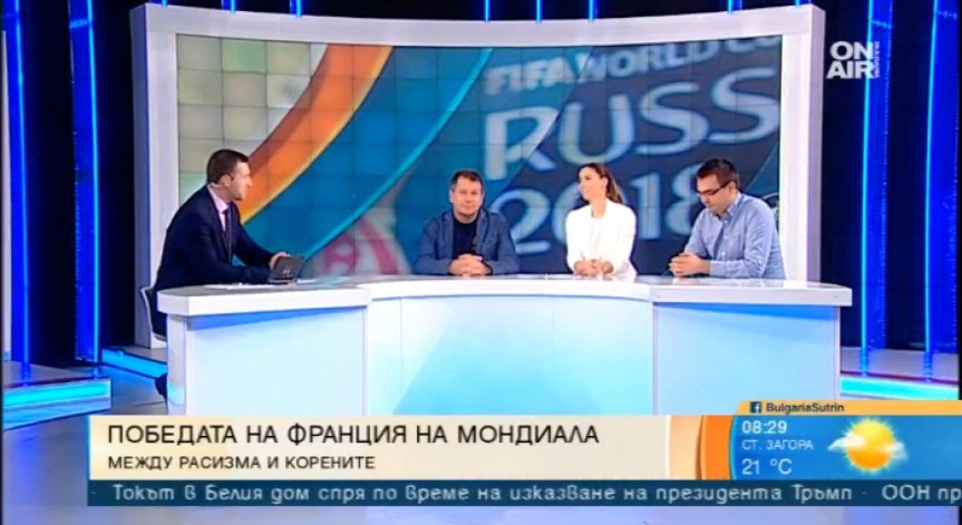 Между расизма и славата: Световното след еуфорията
