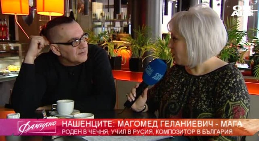 Нашенецът Магомед Геланиевич - Мага
