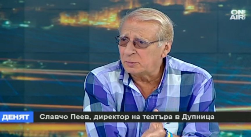 Делото на Славчо Пеев срещу 