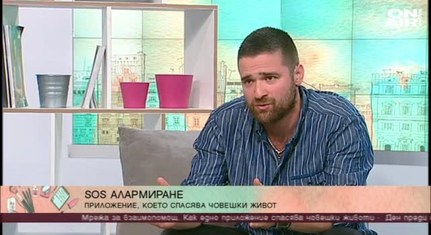 Приложението 