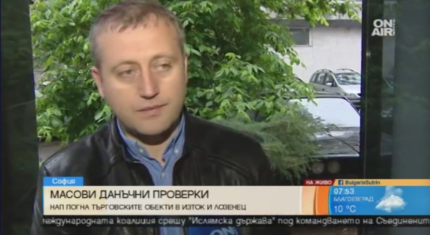 Започват масовите проверки на НАП в столицата