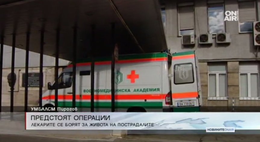 Оперират две от пострадалите в Сапарева баня жени