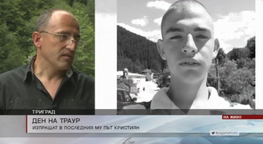 Ден на траур в с. Триград
