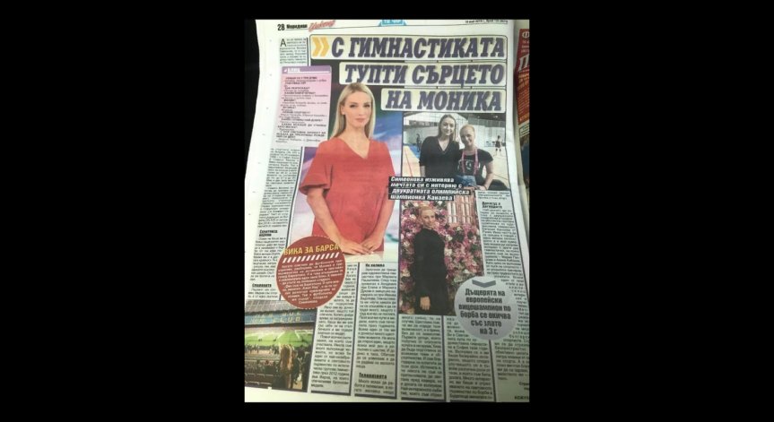 Моника Симеонова: Телевизията ме научи да бъда подготвена за всякакви теми и обстоятелства