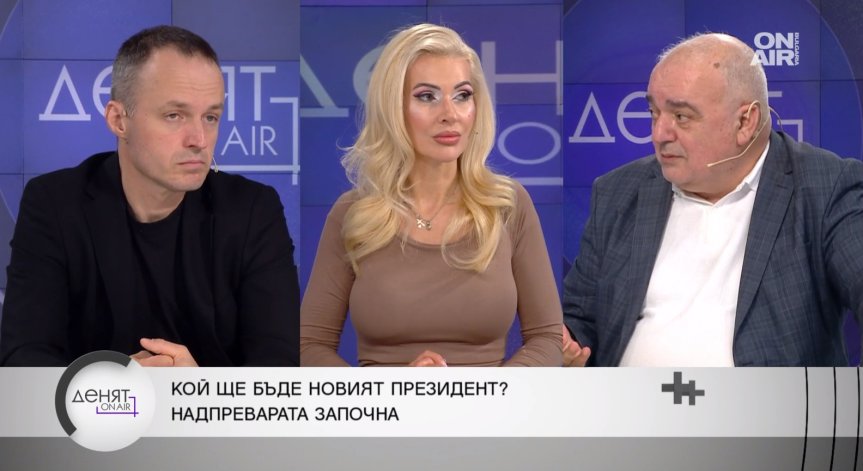 Политолози: До президентските избори са възможни сериозни обрати