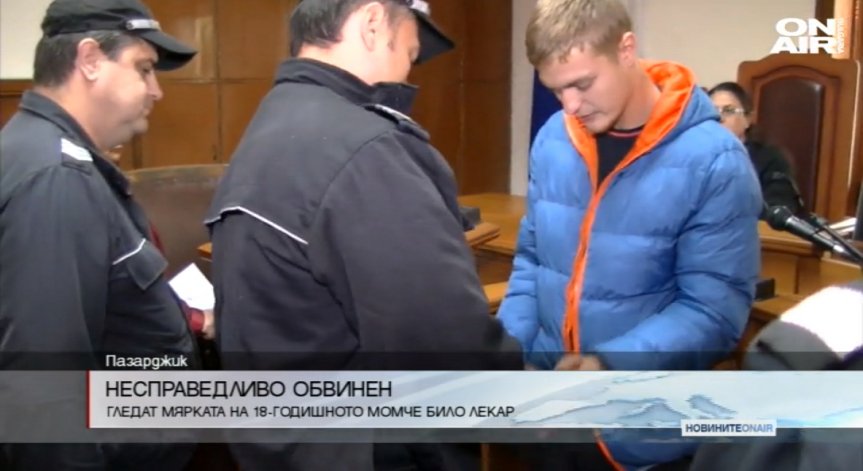 Съдът в Пазардик решава каква мярка да наложи на момчето, пребило лекар