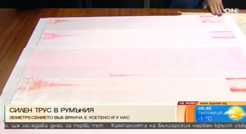 Няма поводи за притеснение от земетресението в Румъния