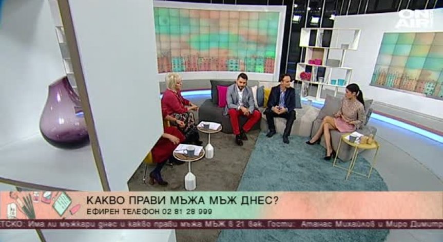 Има ли истински мъже днес и какви качества притежават те?
