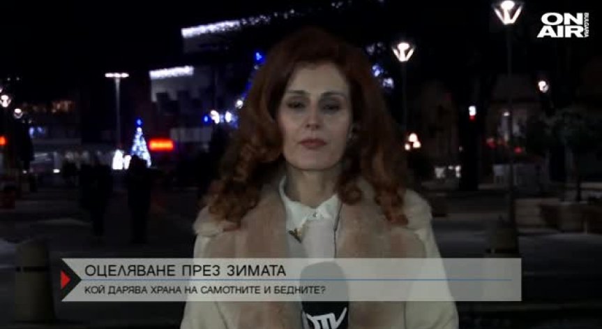 Дарената храна - двойно по-малко