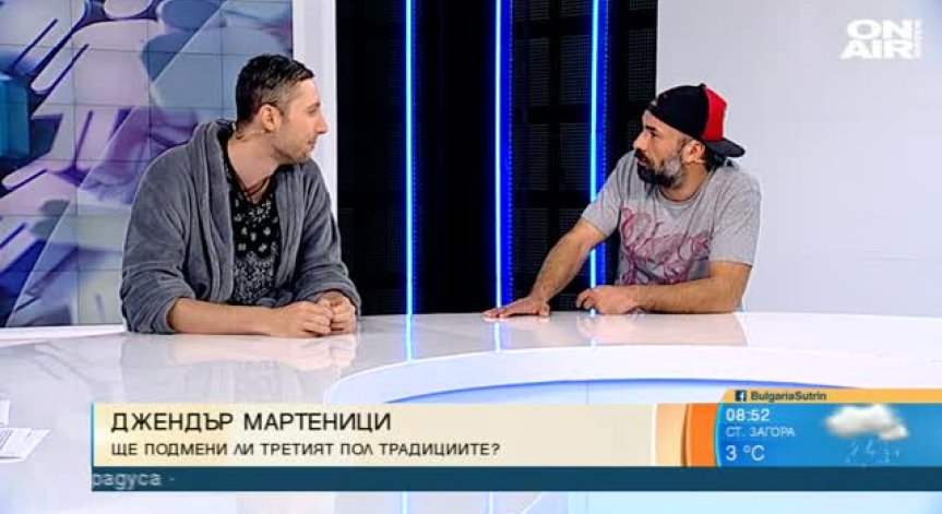 Пижо, Пенда и… Дженда! Ще се смесят ли вековните ни мартенски традиции с 