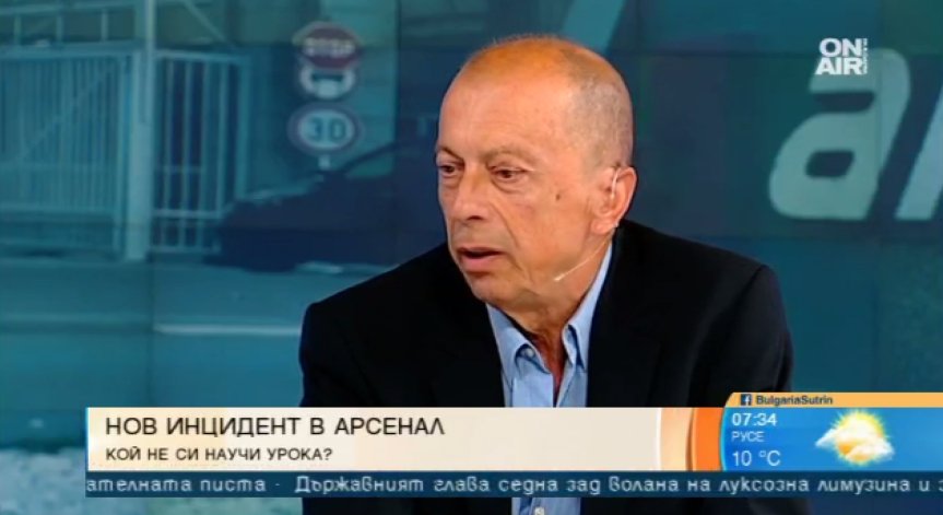 Заниженият контрол ли е причина за поредния инцидент във военен завод у нас?