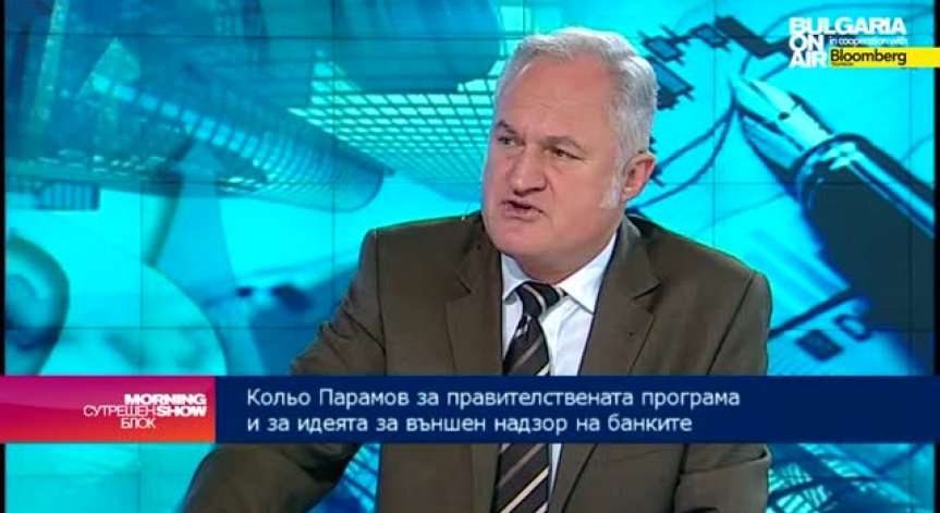  Кольо Парамов: Оставки в БНБ ще върнат авторитетата в Централната банка