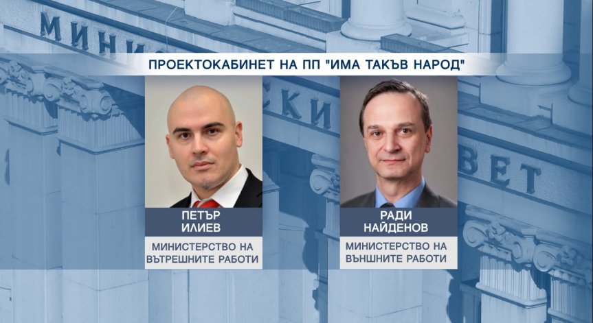 Кой кой е в проектокабинета на 