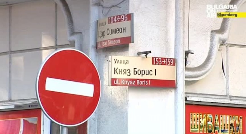 Полицията изяснява причината, довела до убийството на сирийски гражданин в София