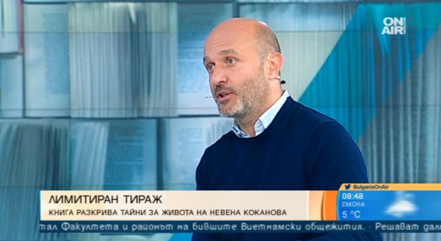 Новата биографична книга за Невена Коканова излиза в лимитиран тираж