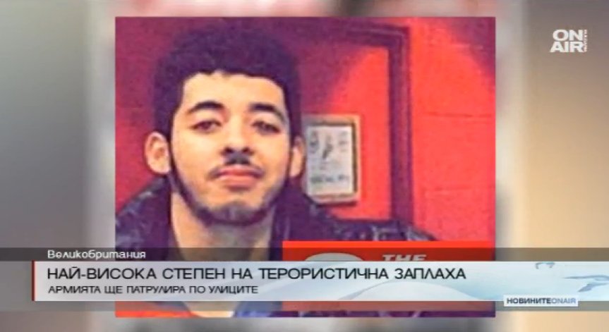 Свързаха атентатора от Манчестър с 