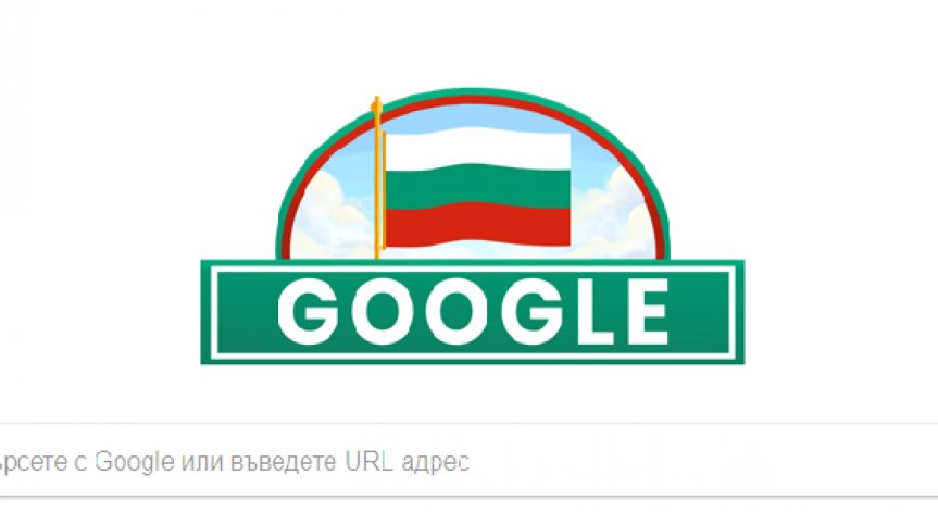 Google сгафи... поздрави България за Международния ден на жената