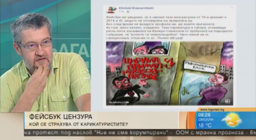 Нов застрашен вид - карикатурите в социалните мрежи