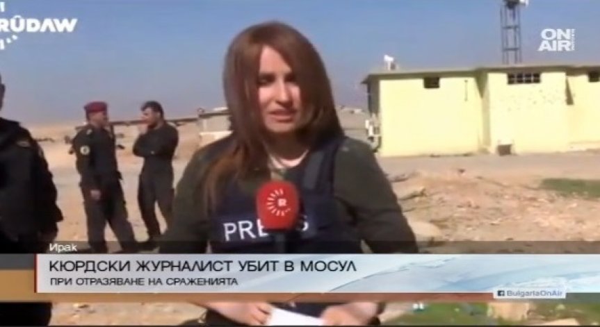 Кюрдски журналист бе убит в Мосул
