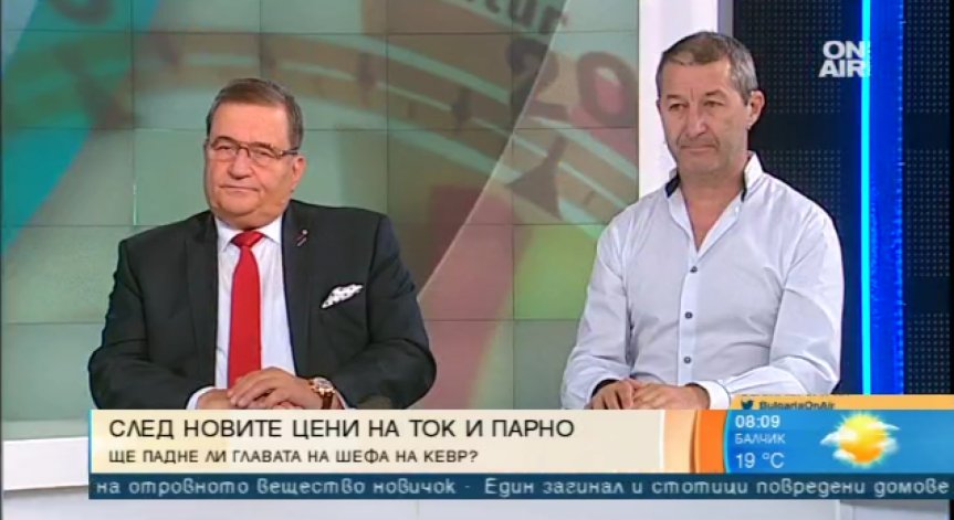 Каролев и проф. Тасев в един глас: Няма основание за оставка на председателя на КЕВР